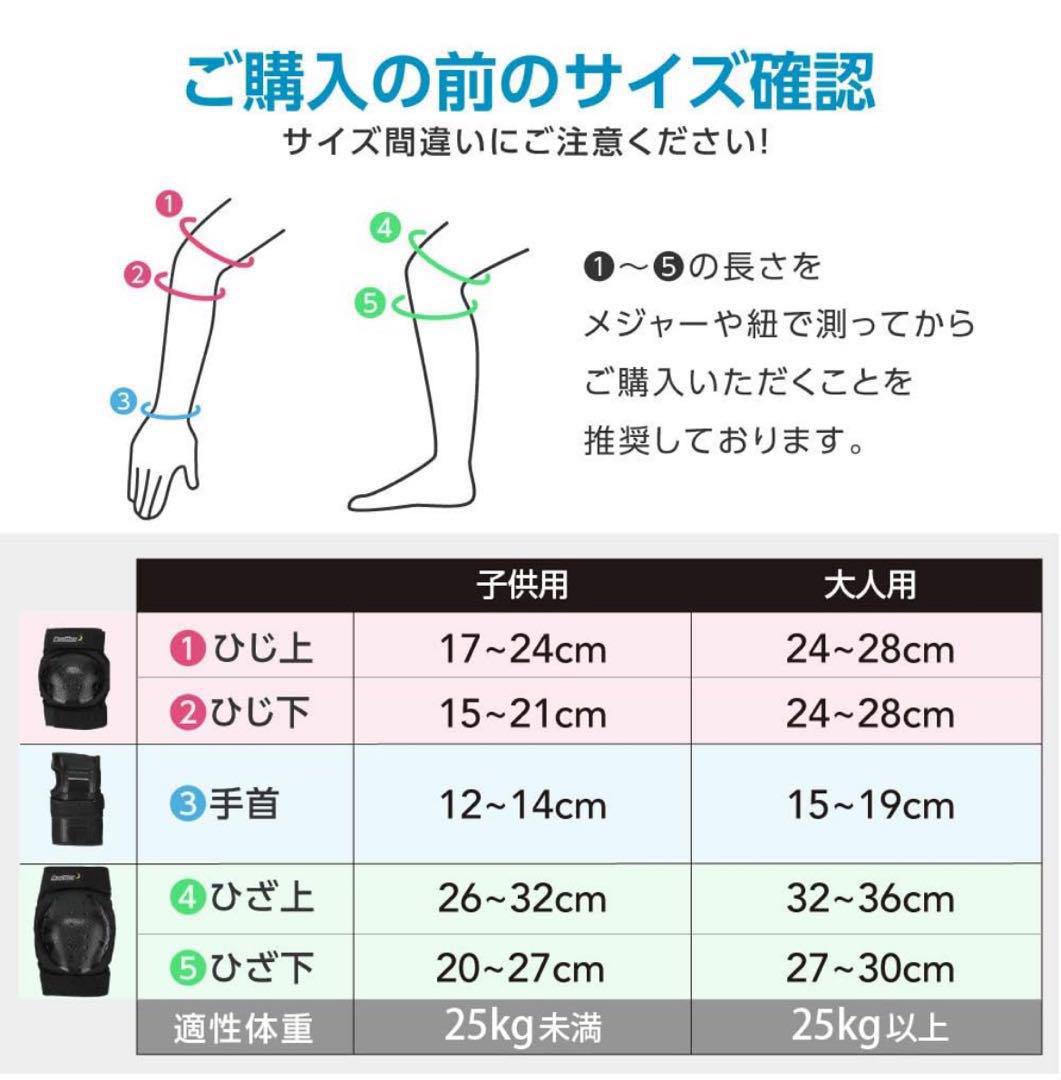 爆売り！ 早い者勝ち❣️プロテクター 大人用 メルカリ - 6点セットMoonWalk 文学・小説