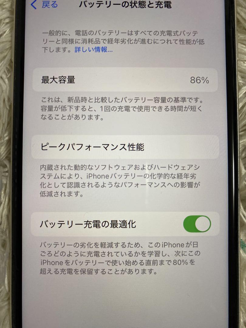 【美品】iPhone SE 第3世代 128GB スターライト　その他付属品