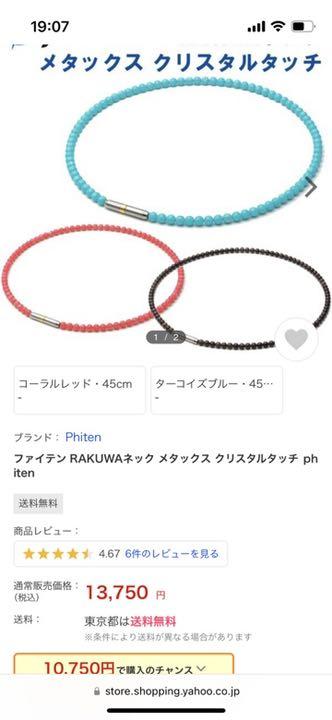 新品送料無料 ファイテン RAKUWAネック メタックス クリスタルタッチ phiten thongtintuyensinh.com.vn 新品送料無料 ファイテン RAKUWAネック メタックス クリスタルタッチ phiten thongtintuyensinh.com.vn