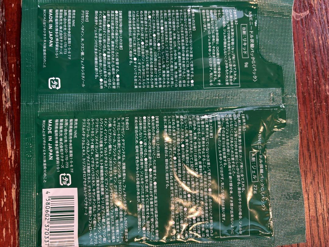 新品未使用　NNEニードル炭酸パック