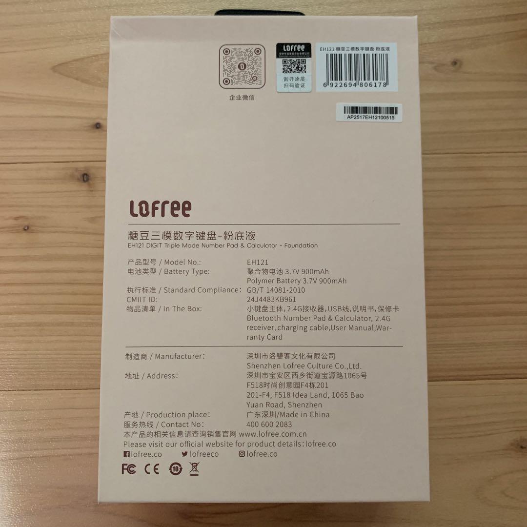 【すぐ発送】lofree 光る電卓 テンキー 韓国 EH121 すぐ発送】lofree 光る電卓 テンキー 韓国 EH121 - メルカリ