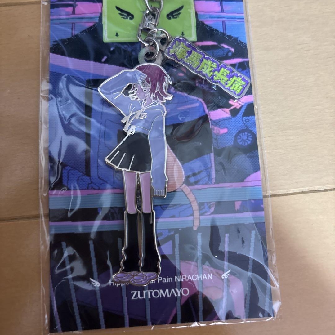 Amazon.co.jp: ずとまよ 海馬成長痛 キーホルダー TRONXRZF