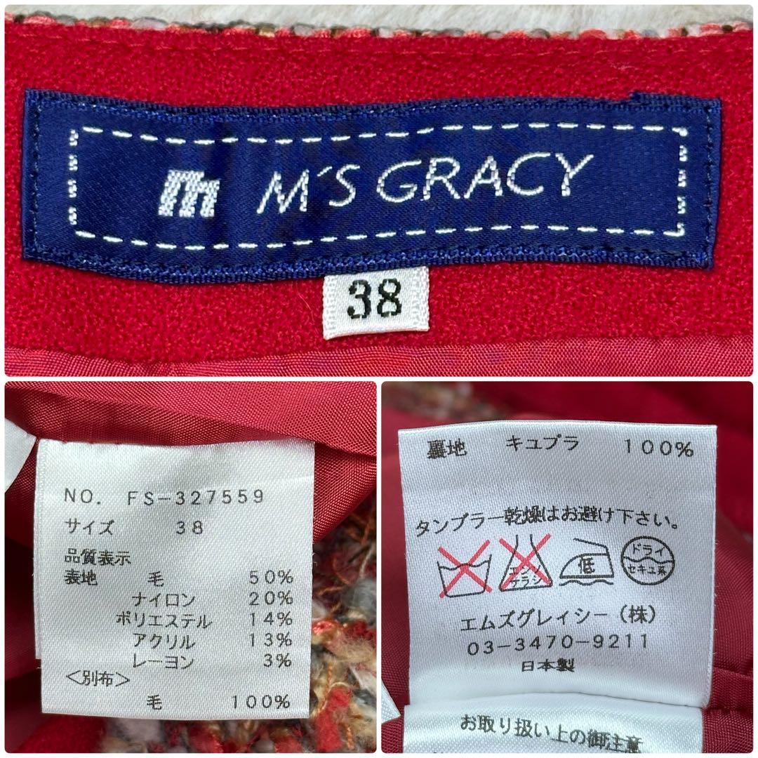 ✨美品✨M’S GRACY ツイード調リボン装飾ジャケット&スカートセットアップ