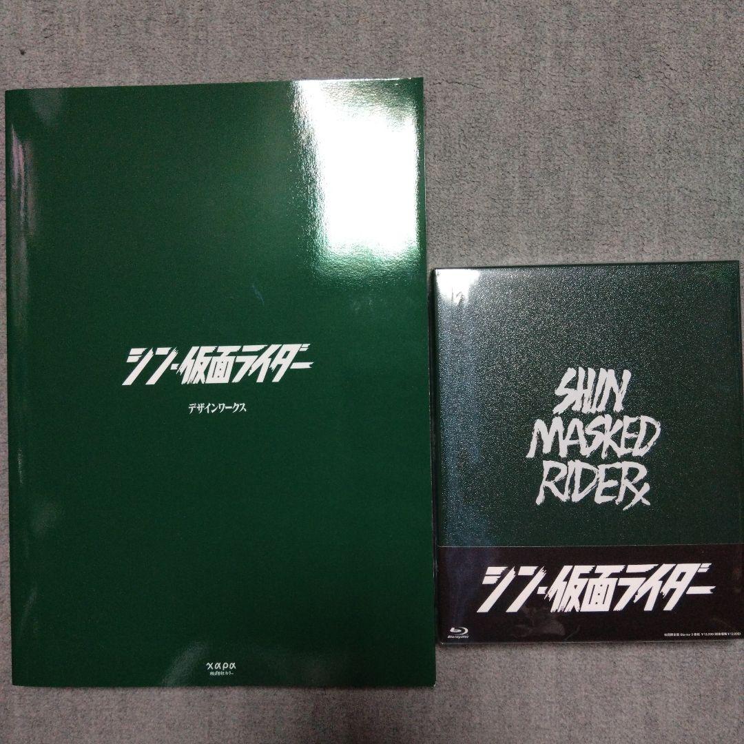 シン・仮面ライダー ブルーレイ デザインワークス