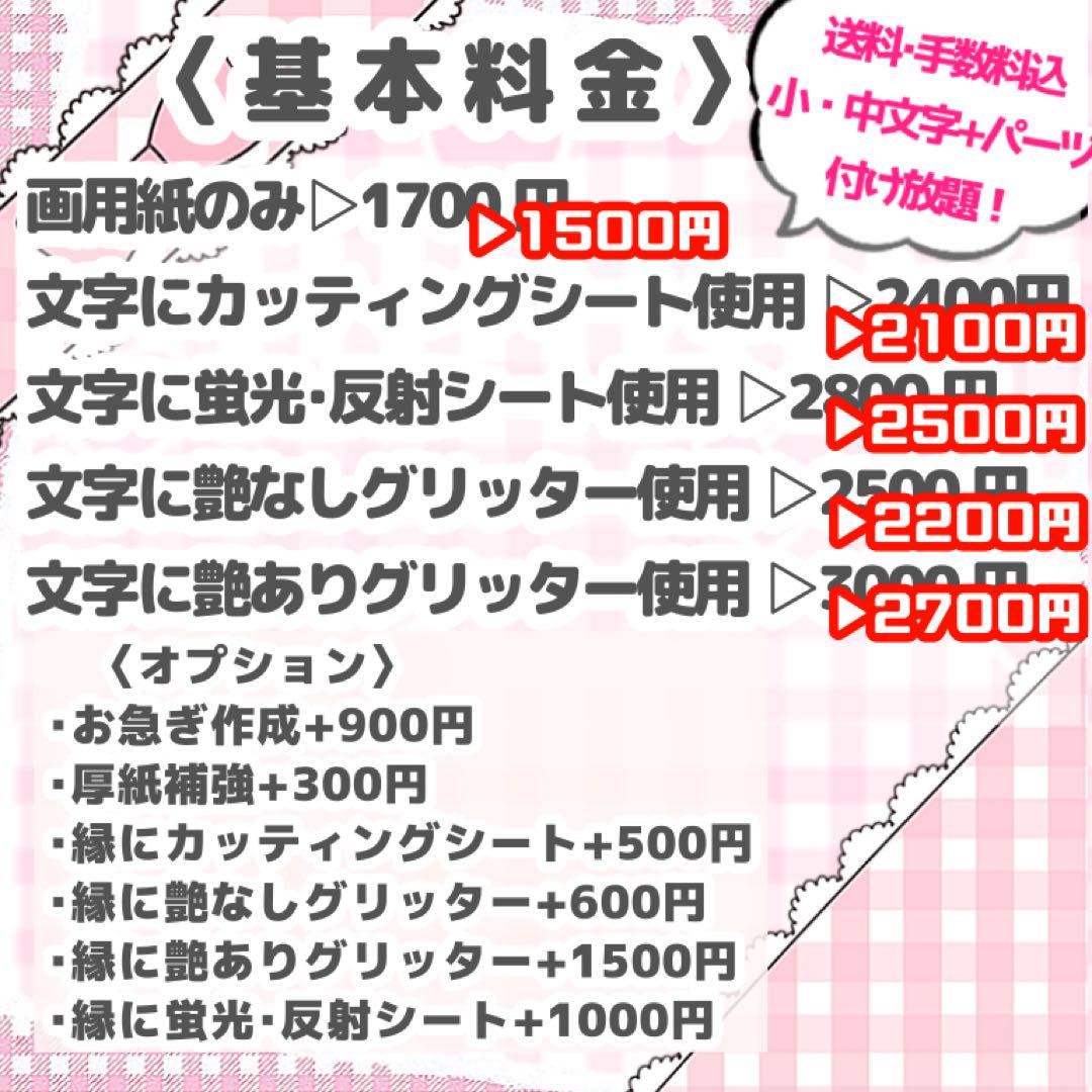 団扇屋さん うちわ文字 オーダー ライブ ファンサ アイドル☆ 文字パネル 団扇屋さん うちわ文字 オーダー 受付中 ライブ ファンサ‬‬