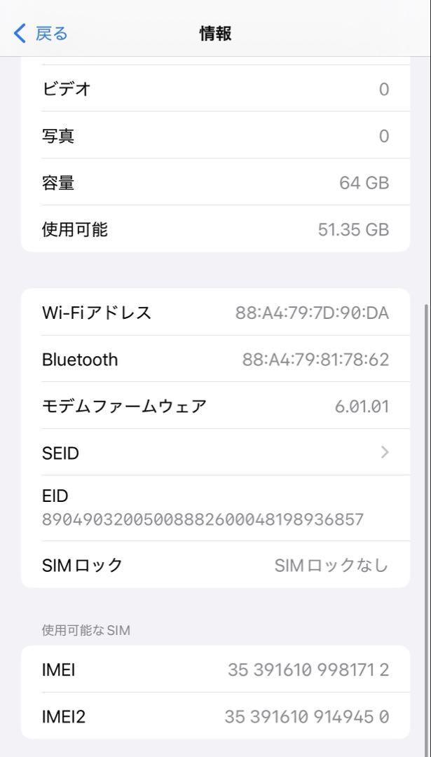 iPhone11ProMax 64GB バッテリー100% ゴールド