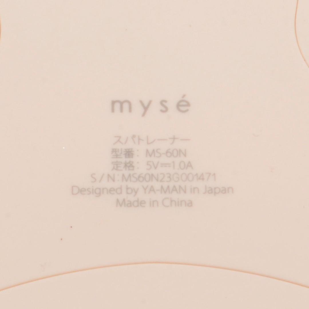 プリンちゃん座るだけ♪ YA-MAN　myseミーゼ　スパトレーナー