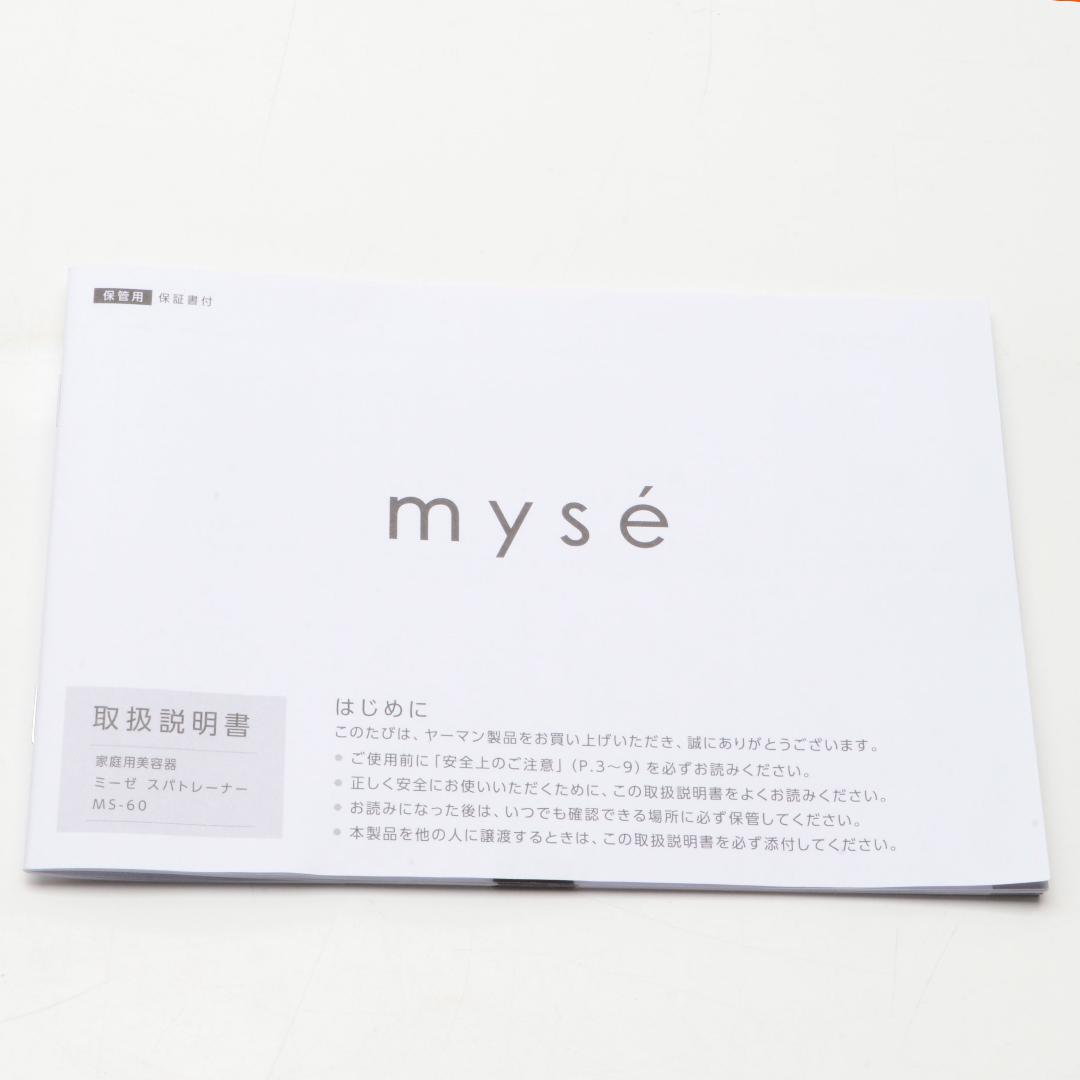 プリンちゃん座るだけ♪ YA-MAN　myseミーゼ　スパトレーナー