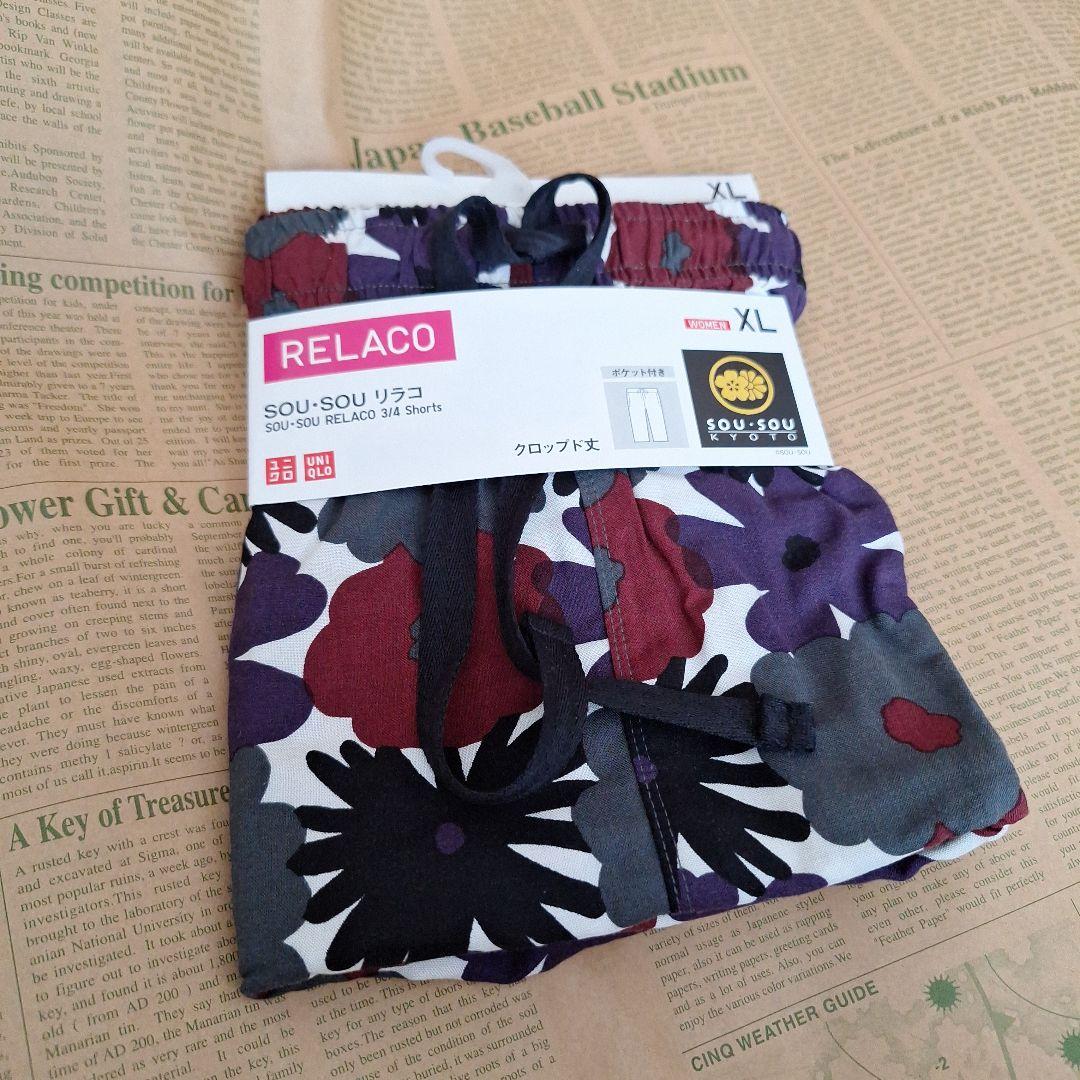UNIQLO×sousouリラコ　未使用