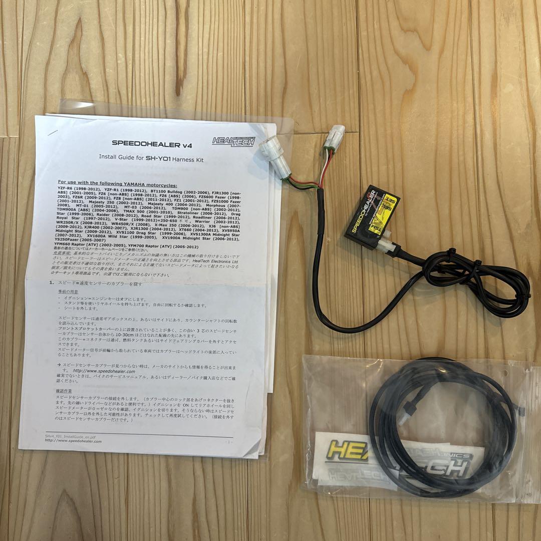 SPEEDHEALER スピードヒーラー  V4 ヤマハ用 SH-Y01