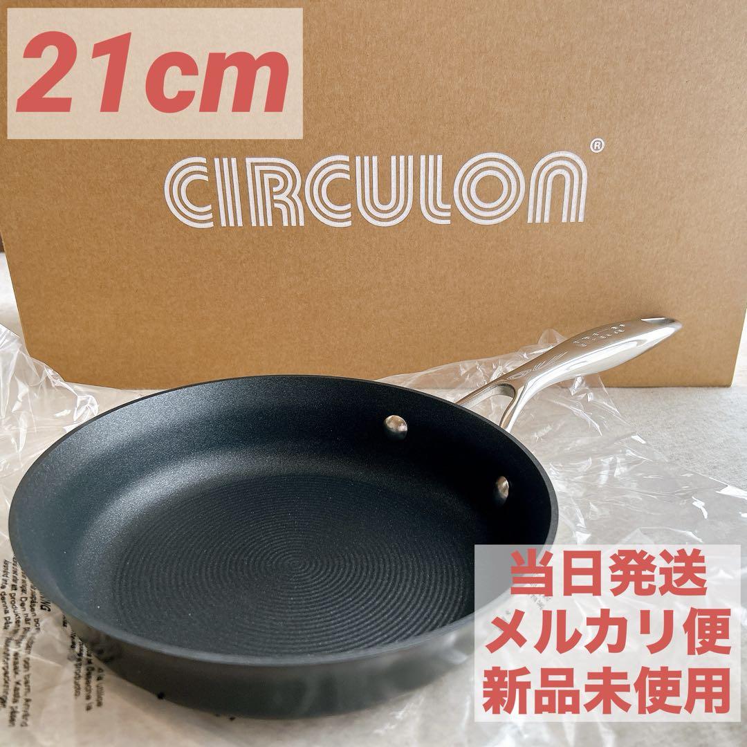 最終値下げ】 マイヤー MEYER サーキュロン フライパン 21cm