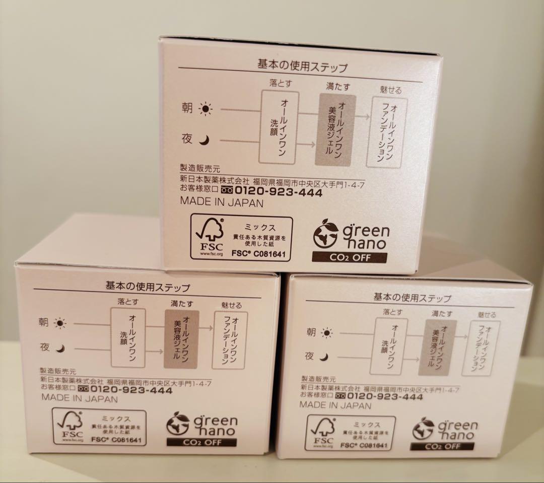【新品未開封】パーフェクトワンモイスチャージェル　3個セット