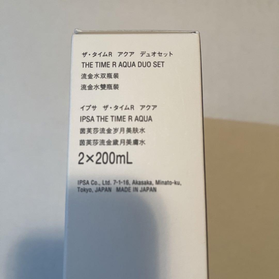IPSA 化粧水 デュオセット