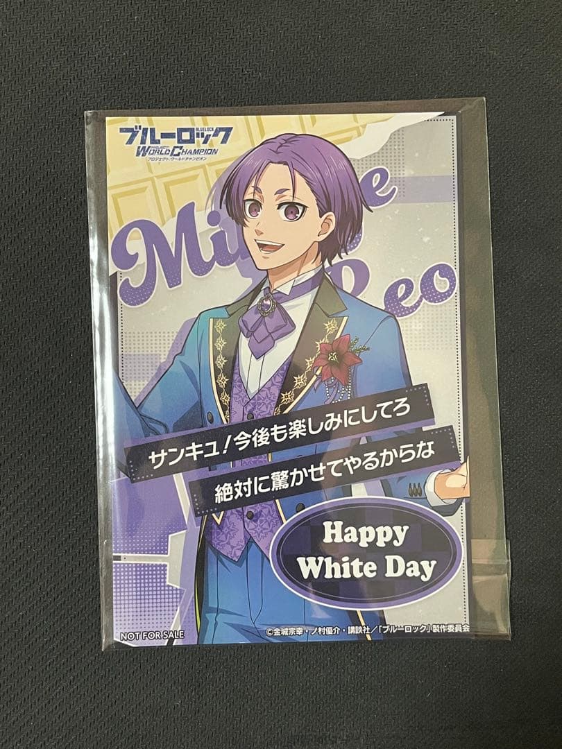 御影玲王　ホワイトデーポストカードPWC ブルーロックpwc ホワイトデー 御影 玲王 ポストカード - メルカリ