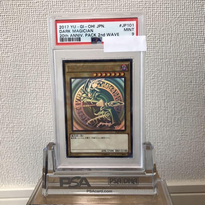 遊戯王 ブラックマジシャン ホロパラ PSA 【SALE/100%OFF】 素晴らしい価格 遊戯王 ブラックマジシャン ホロパラ PSA9 美品 Q45 遊戯王