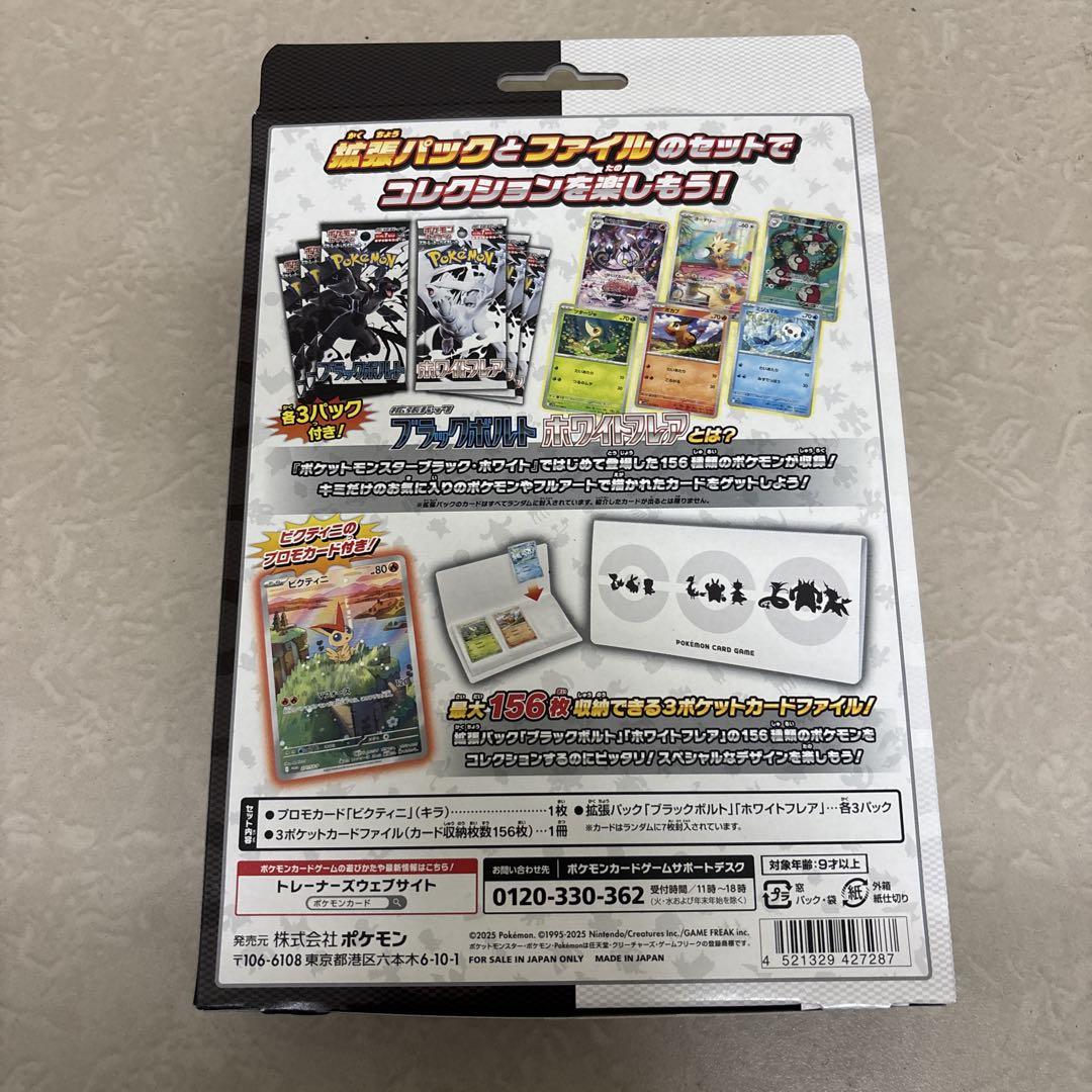ポケモンカードゲーム カードファイルセット - メルカリ