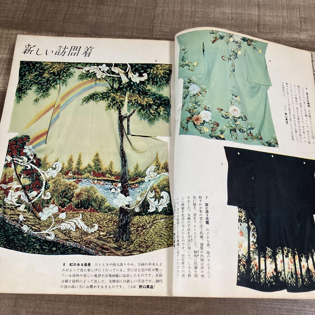 よくわかる独習書 和服裁縫 昭和34年2月 - メルカリ