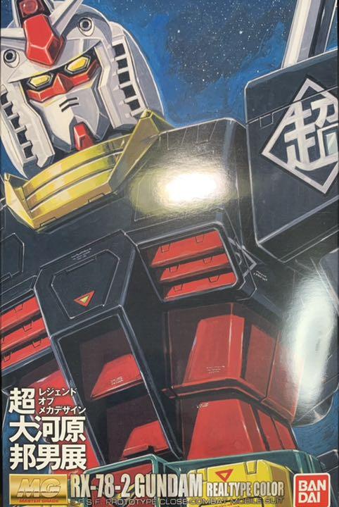 最適な価格 大河原邦男展限定MG おまけ クリアファイル a7yUQ-m65530202821 ガンダム Ver.2.0 セール新作