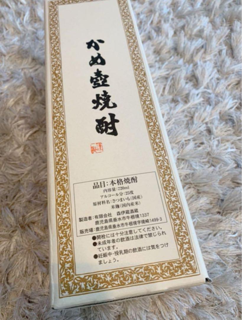 森伊蔵　720ml 2本セット