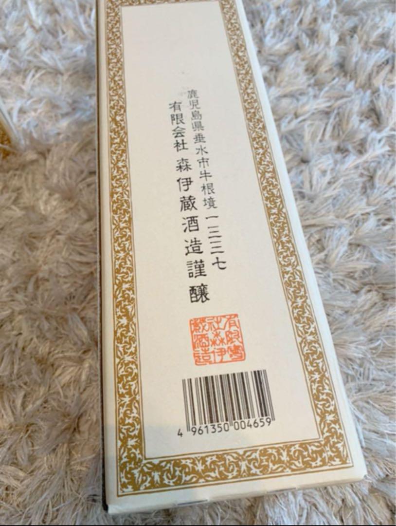 森伊蔵　720ml 2本セット