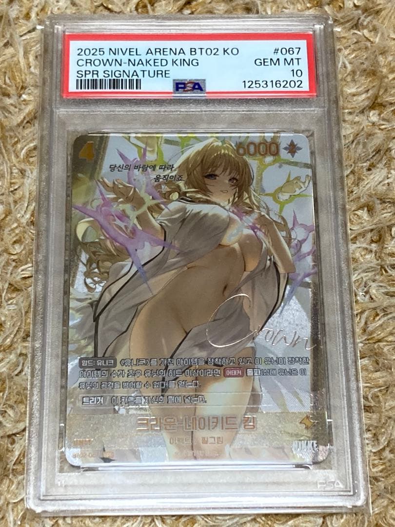 PSA10 CROWN-NAKED KING 067 SPR クラウン♥に近い