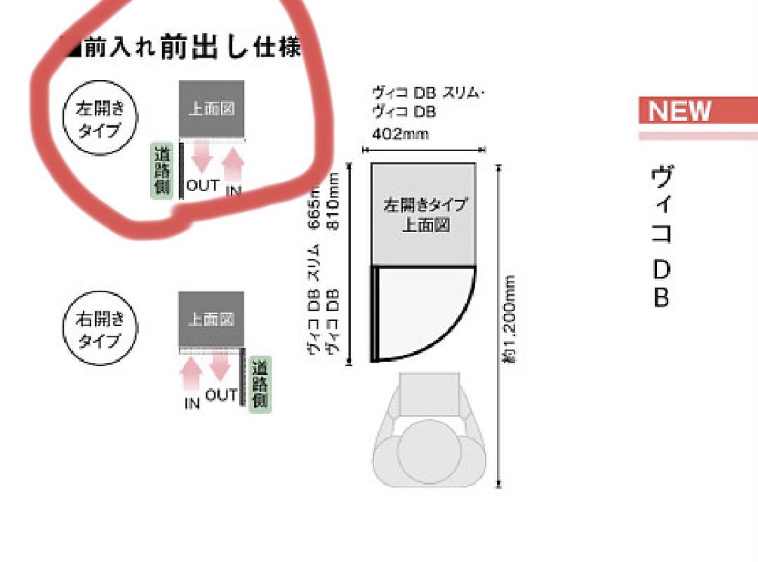 ポスト付き宅配ボックス　ヴィコDB100 前出し左開きマットブラック　新品未開封