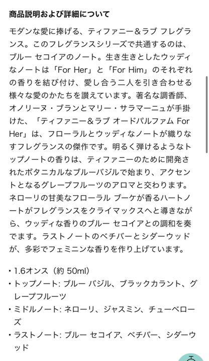 ティファニー&ラブ FOR HER HvqQg-m65531574846 オードパルファム 超激安人気