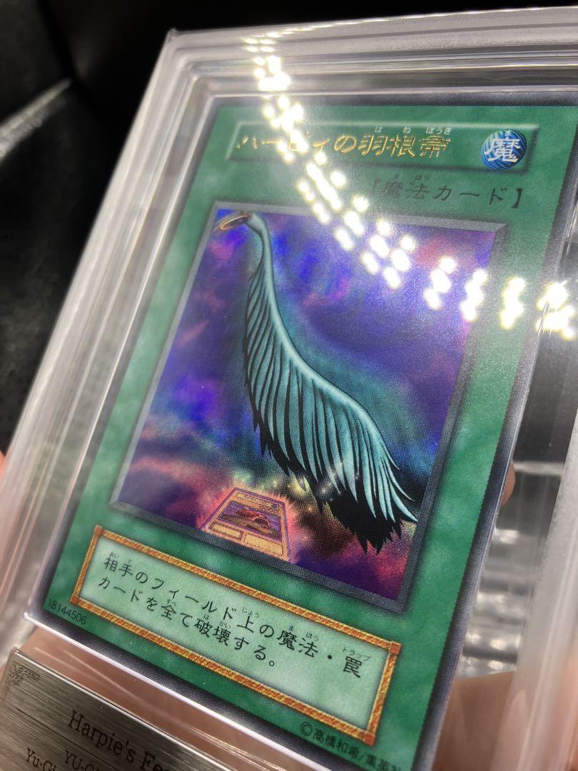 【ARS9】ハーピィの羽根箒 遊戯王 初期 GBプロモ 闇魔界決闘記