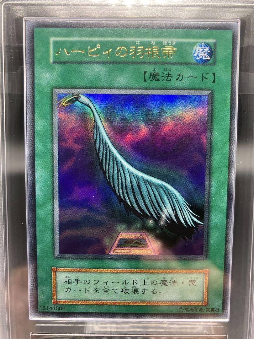 【ARS9】ハーピィの羽根箒 遊戯王 初期 GBプロモ 闇魔界決闘記