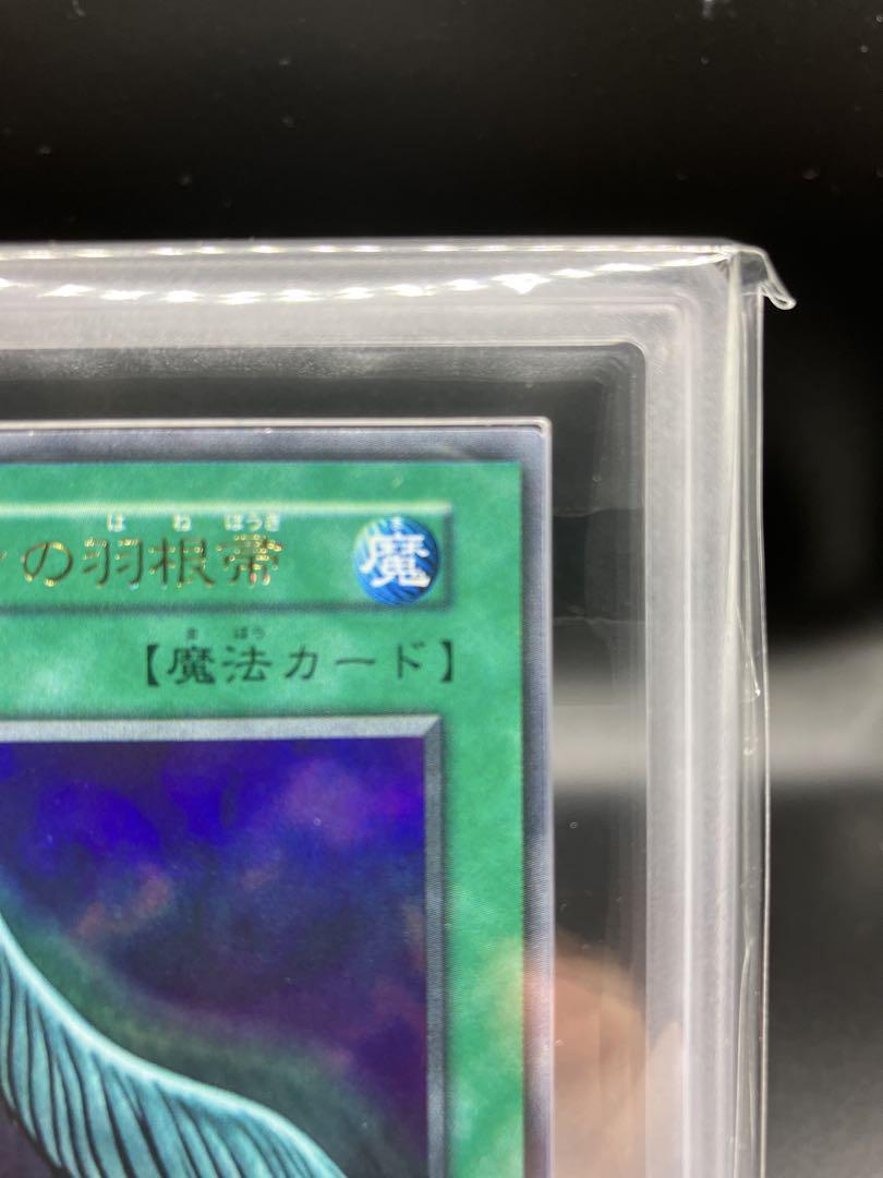【ARS9】ハーピィの羽根箒 遊戯王 初期 GBプロモ 闇魔界決闘記