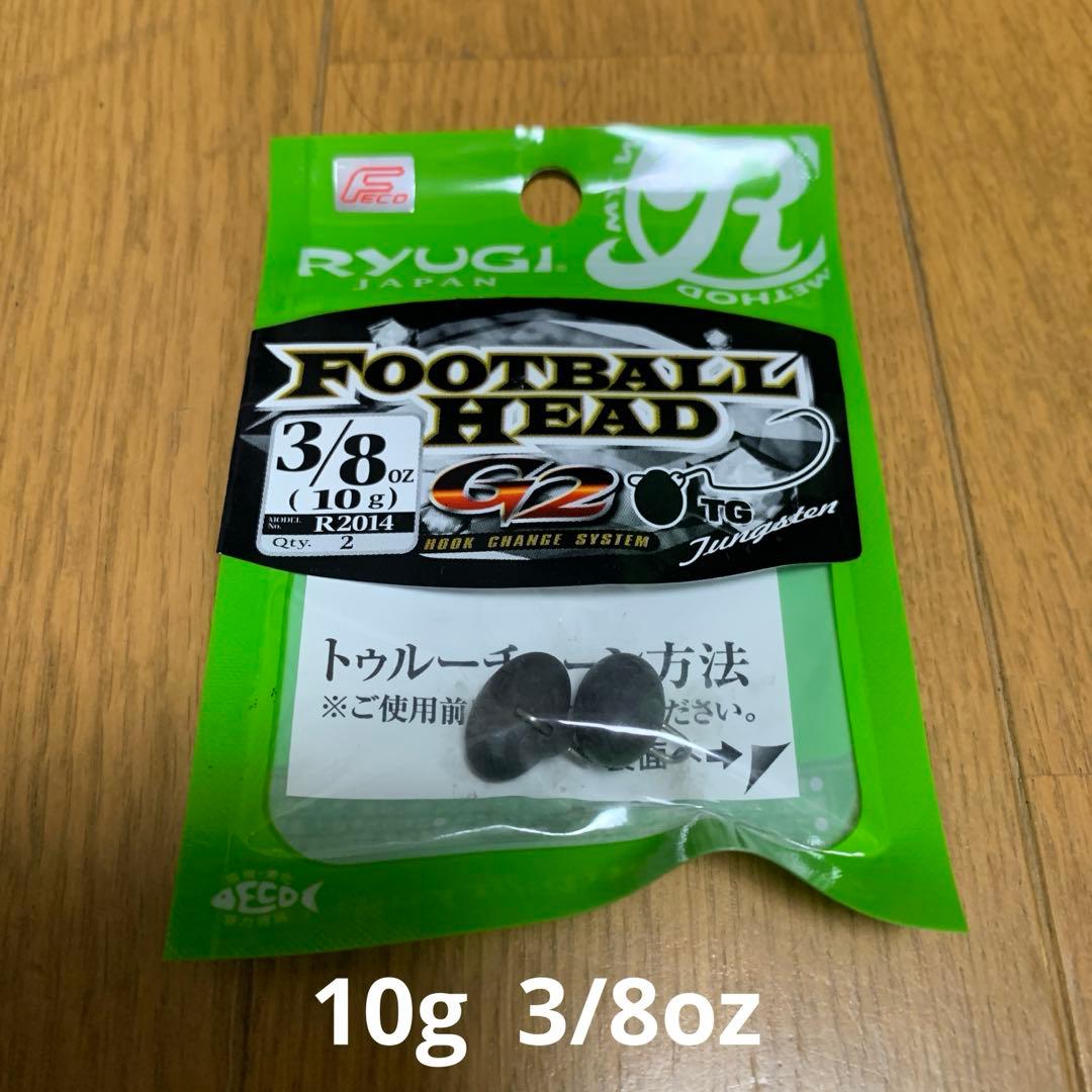 新品 リューギ 3/8oz フットボールヘッド 10g 検索) RYUGI DRT タイニークラッシュ 琵琶湖 ダッヂ レイド RAID 新品リューギ(RYUGI) フットボールヘッド G2 計10個 まとめ売り