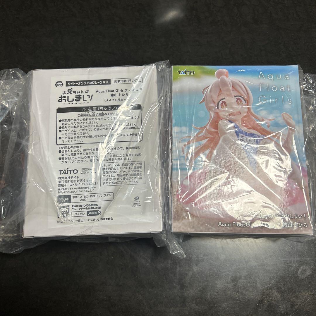 お兄ちゃんはおしまい！ Aqua Float Girls 緒山まひろ まとめ売り Amazon.co.jp: お兄ちゃんはおしまい！ Aqua Float Girls