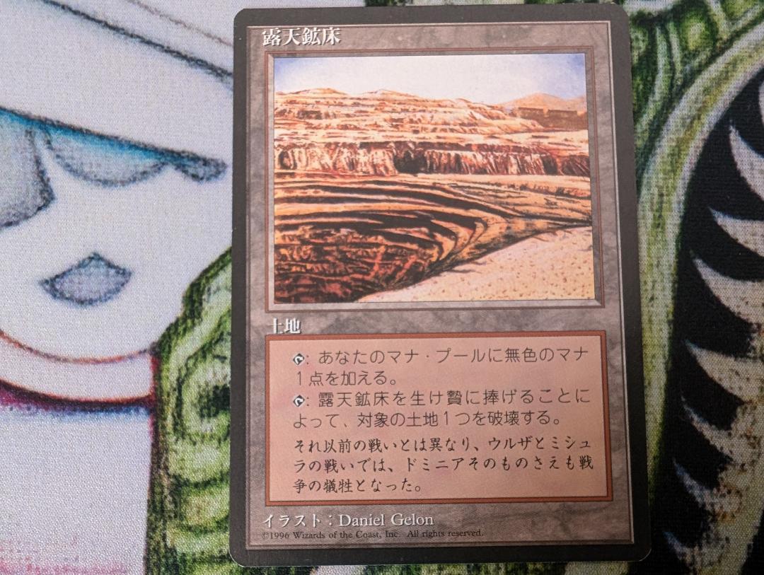 露天鉱床 Strip Mine 露天鉱床｜カードギャラリー｜マジック：ザ・ギャザリング 日本