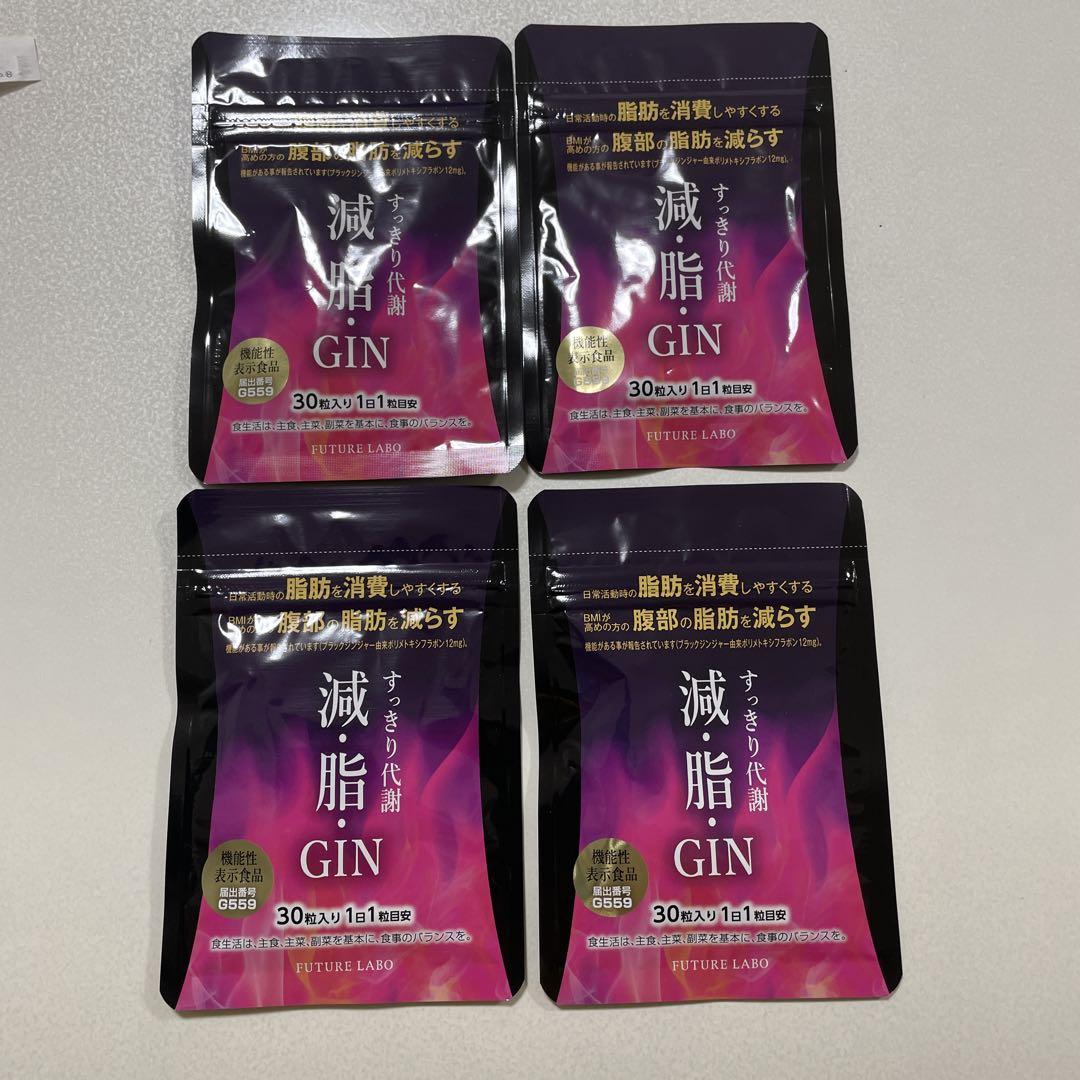 楽天市場】スリリン ファイア (2袋) 温活 脂肪燃焼 ダイエット