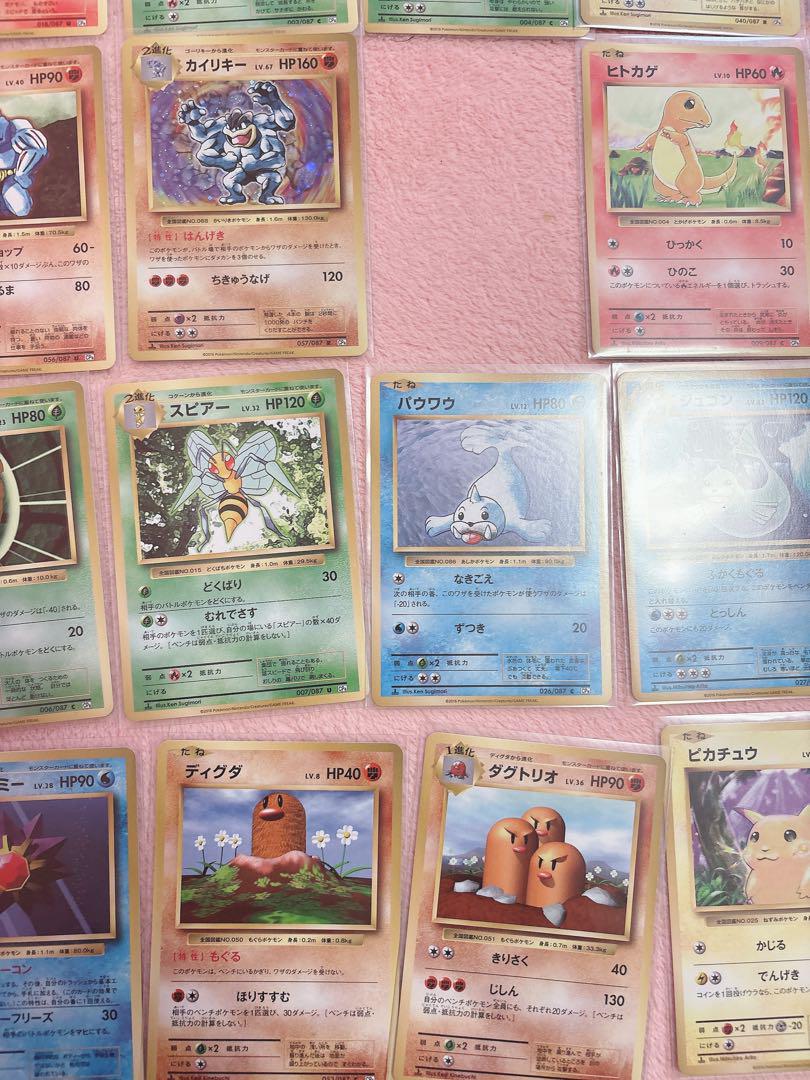 復刻版　ポケモンカード　まとめ売り