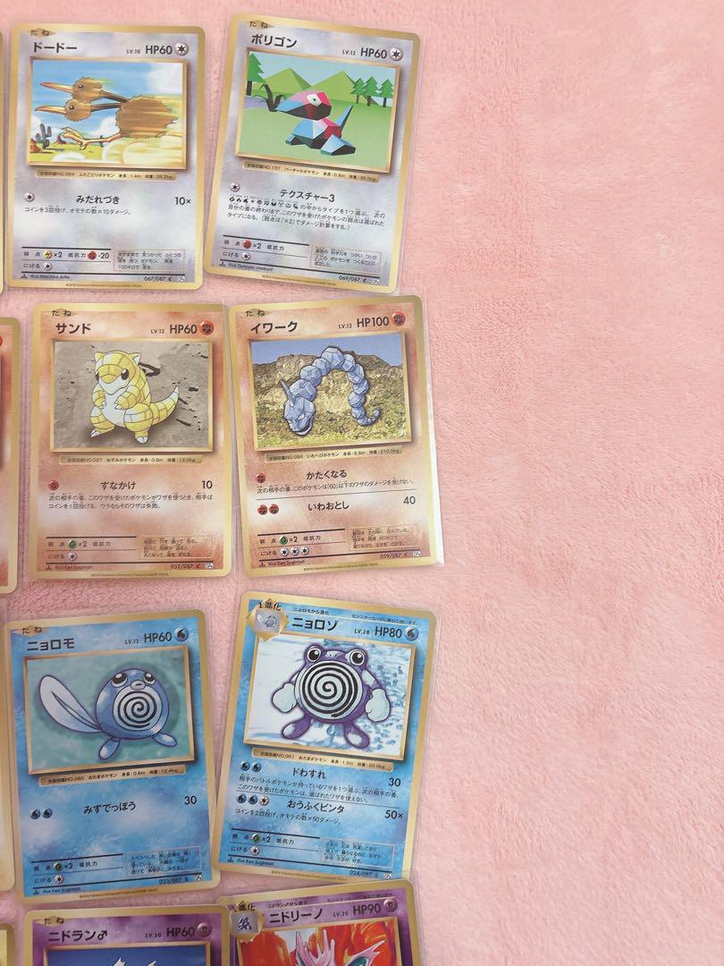 復刻版　ポケモンカード　まとめ売り
