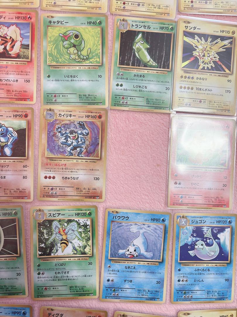 復刻版　ポケモンカード　まとめ売り