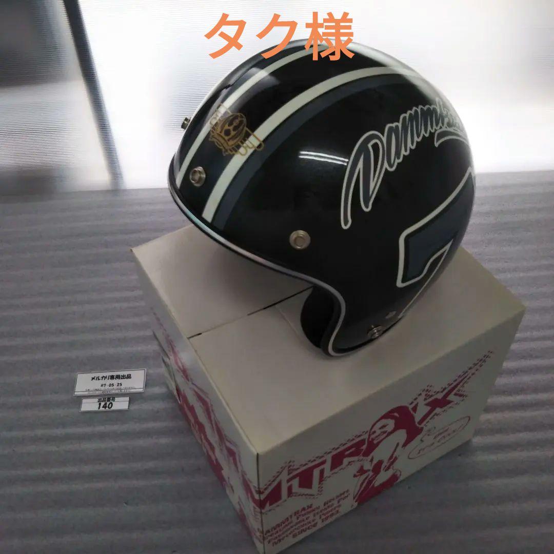 出品番号140 DAMMTRAX ジェットヘルメット POPO7 キッズサイズ