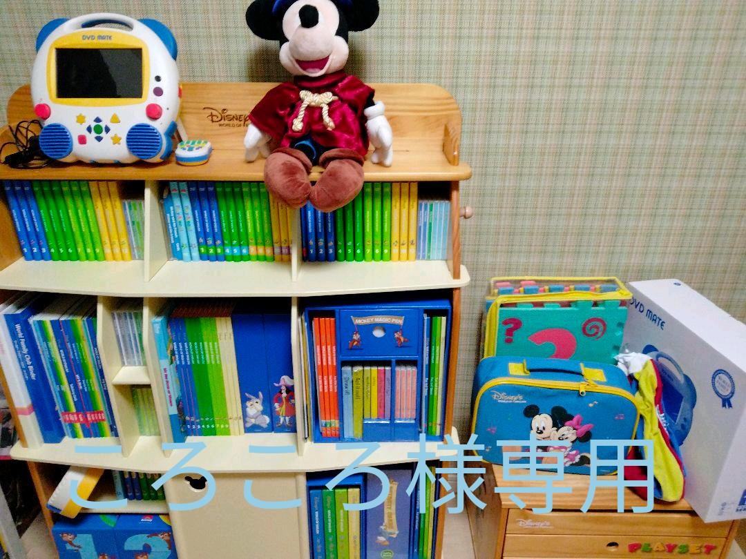 22福袋 知育玩具 Disney英語システム教材一式 15年購入 パッケージmtdsgaql Www Digitec Com Pg
