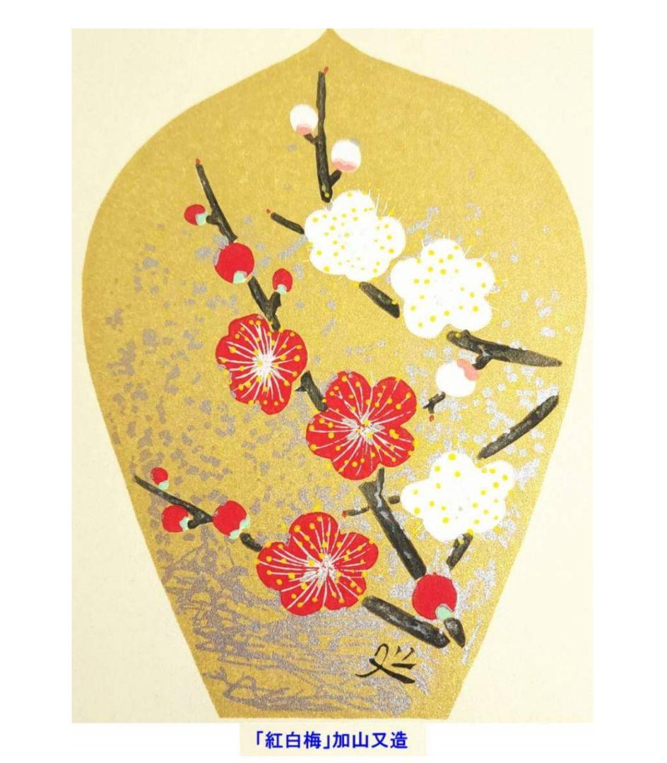 徳力富三郎 木版画 散華 色紙 7枚組 忍辱の組(七葉一帙) 額付 徳力富三郎 木版画 散華 色紙 7枚組 忍辱の組(七葉一帙) 額付