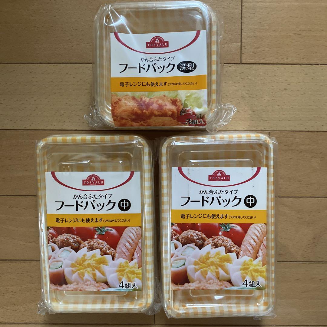 食品パックケース