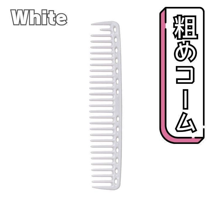 ヘアコーム オフホワイト くし 粗めコーム 白 20250711053311_1.jpg