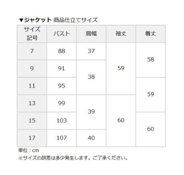 在庫正規品 17号.レディース.セットアップ.ジャケット&9分丈パンツ FeiX0-m65538689717 正規店在庫