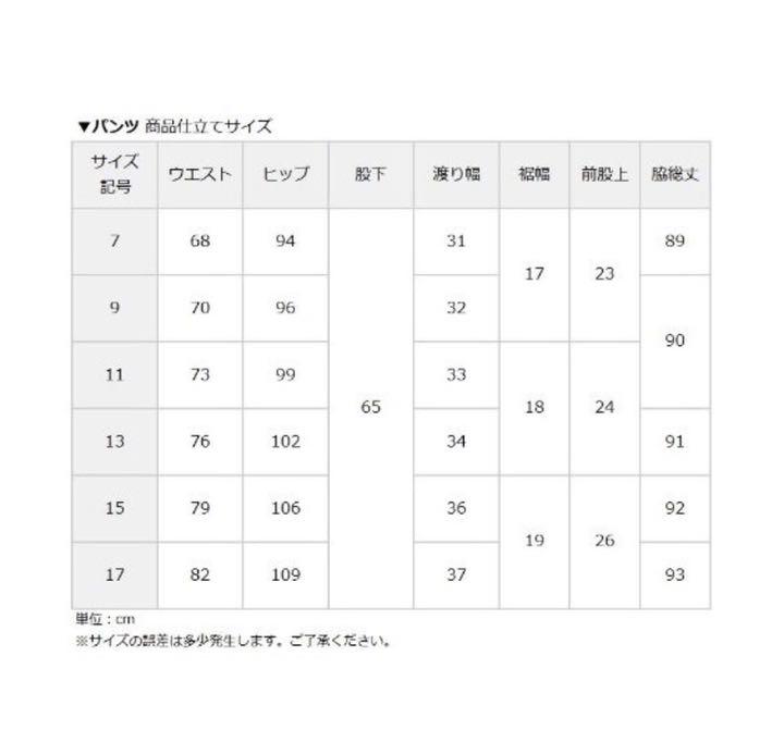 在庫正規品 17号.レディース.セットアップ.ジャケット&9分丈パンツ FeiX0-m65538689717 正規店在庫