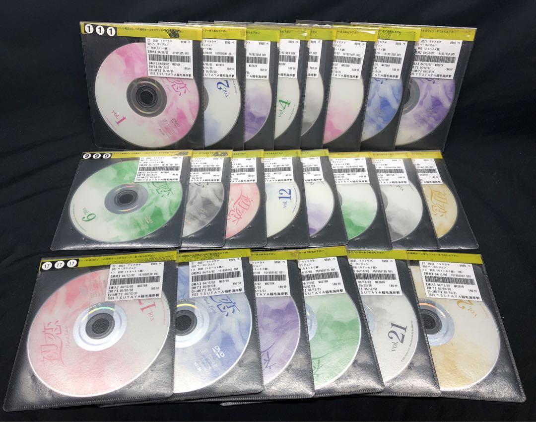 韓国ドラマ 初恋 レンタル落ちDVD 全22巻セット ペ・ヨンジュン