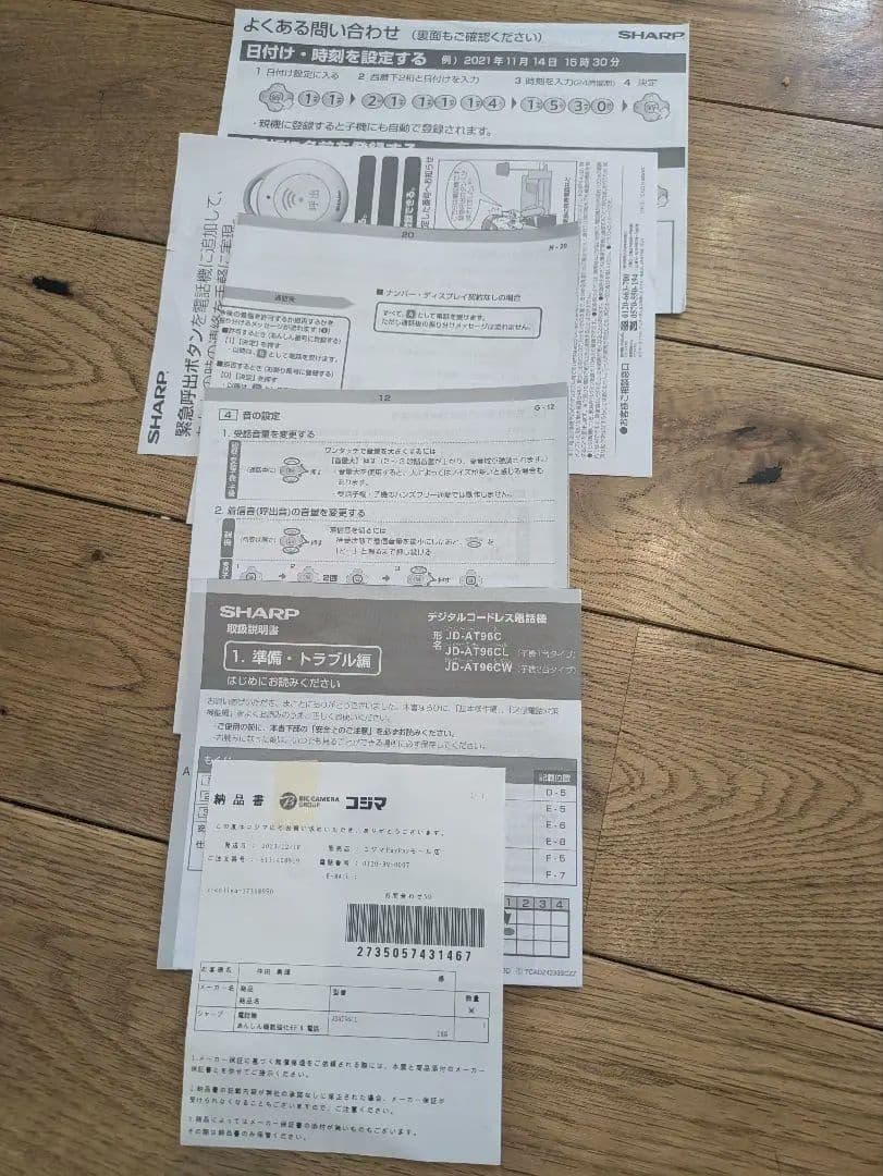 シャープ 電話機 コードレス 振込詐欺対策機能搭載 子機1台 JD-AT96CL シャープ 電話機 コードレス 振込詐欺対策機能搭載 子機1台 JD-AT96CL