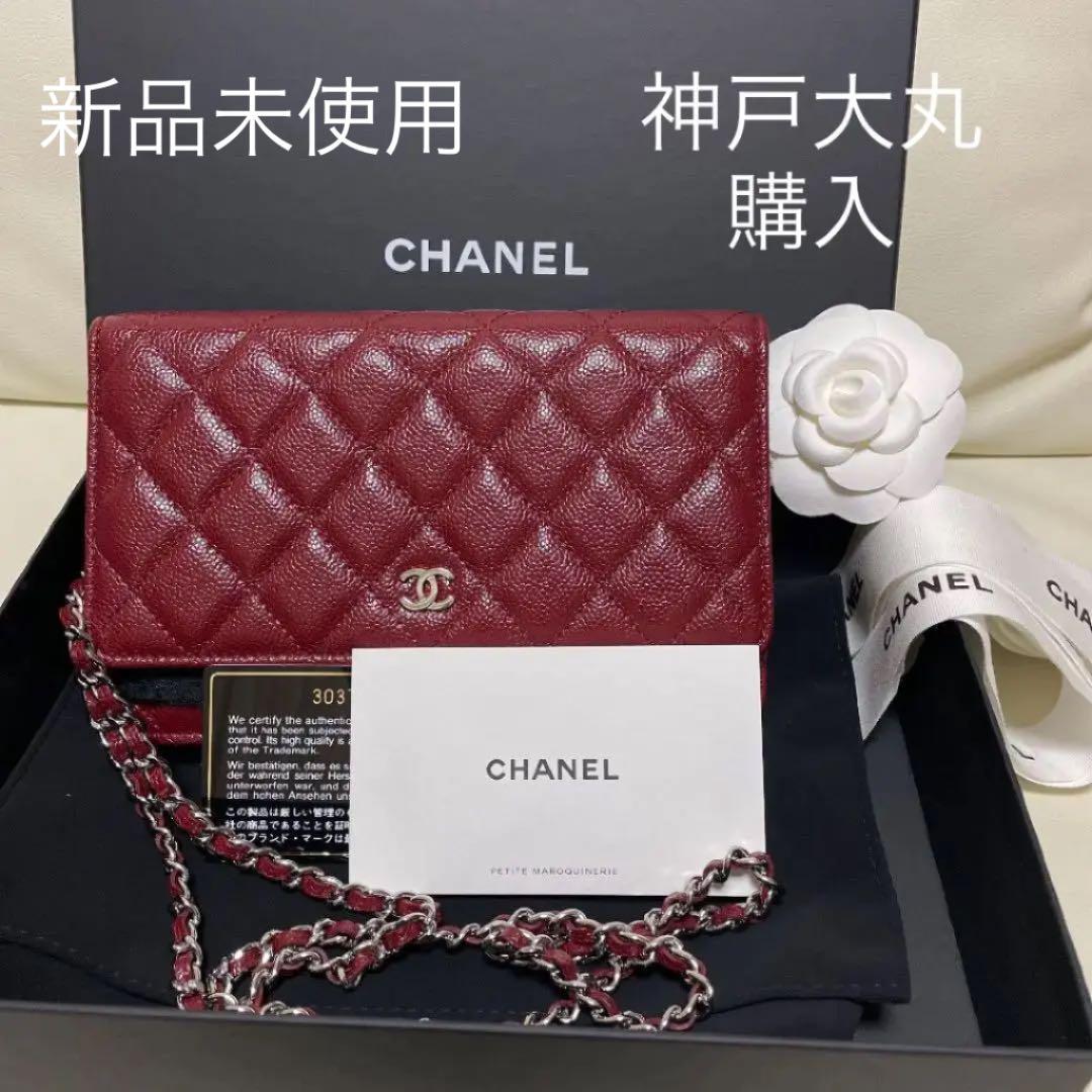 大人気新作 新品未使用✳︎CHANELシャネル チェーンウォレット キャビアスキン ショルダーバッグ バッグ ¥152,592-www.apschennai.in 大人気新作 新品未使用✳︎CHANELシャネル チェーンウォレット キャビアスキン ショルダーバッグ バッグ ¥152,592-www.apschennai.in