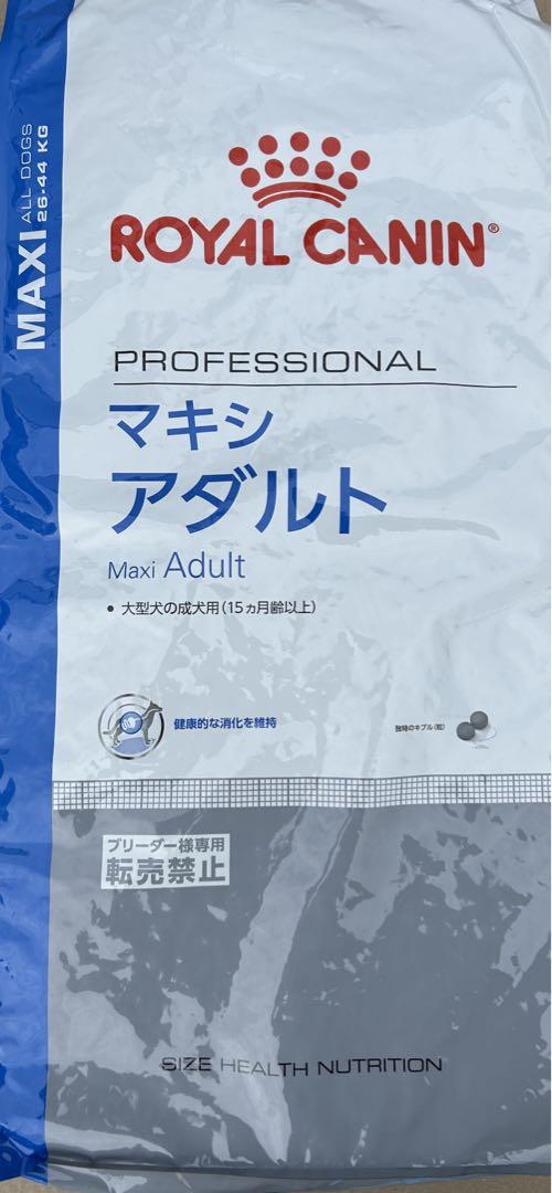 ロイヤルカナン　マキシアダルト　16kg 大型犬 Amazon.co.jp: ロイヤルカナン マキシアダルト 16kg : ペット用品