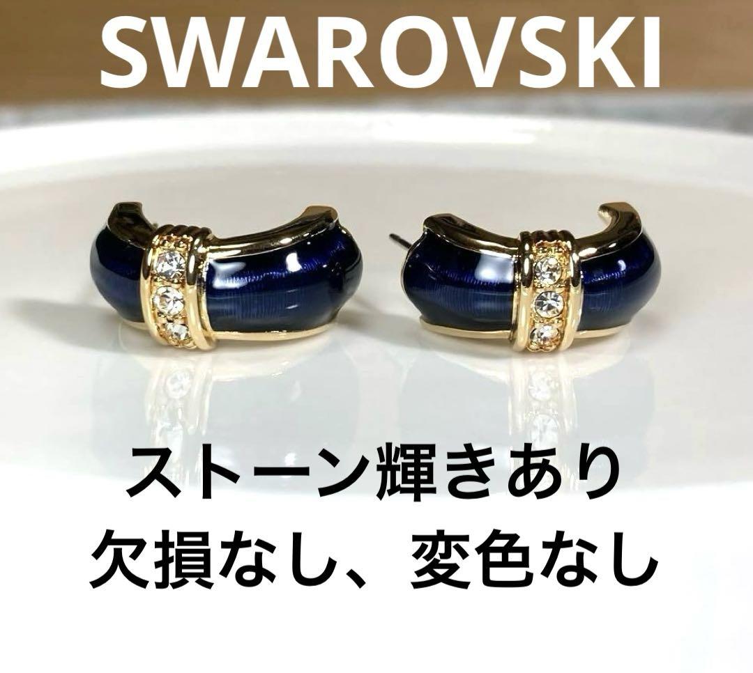 スワロフスキーピアス ゴールドネイビーCフープピアス刻印あり