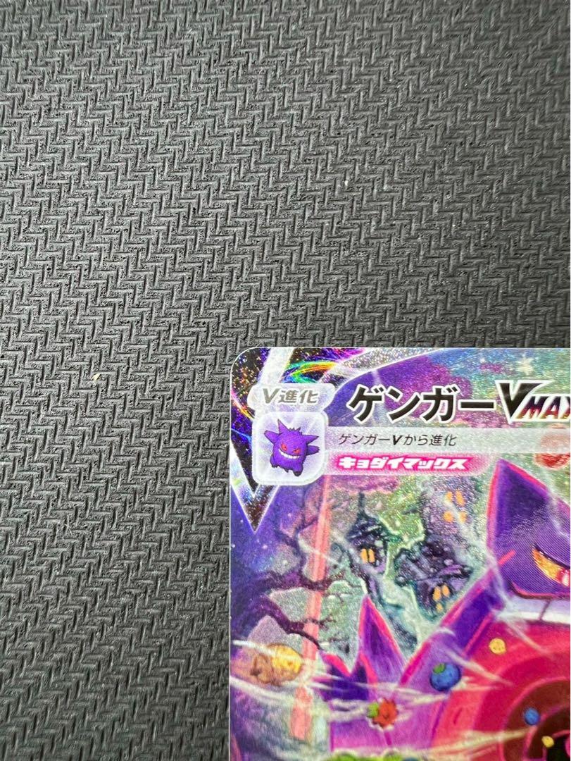 ゲンガーVMAX SA SGG ハイクラスデッキ ゲンガーVMAX 020/0